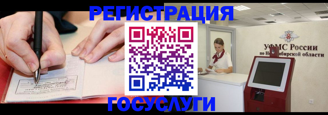 где прописаться в Никольске