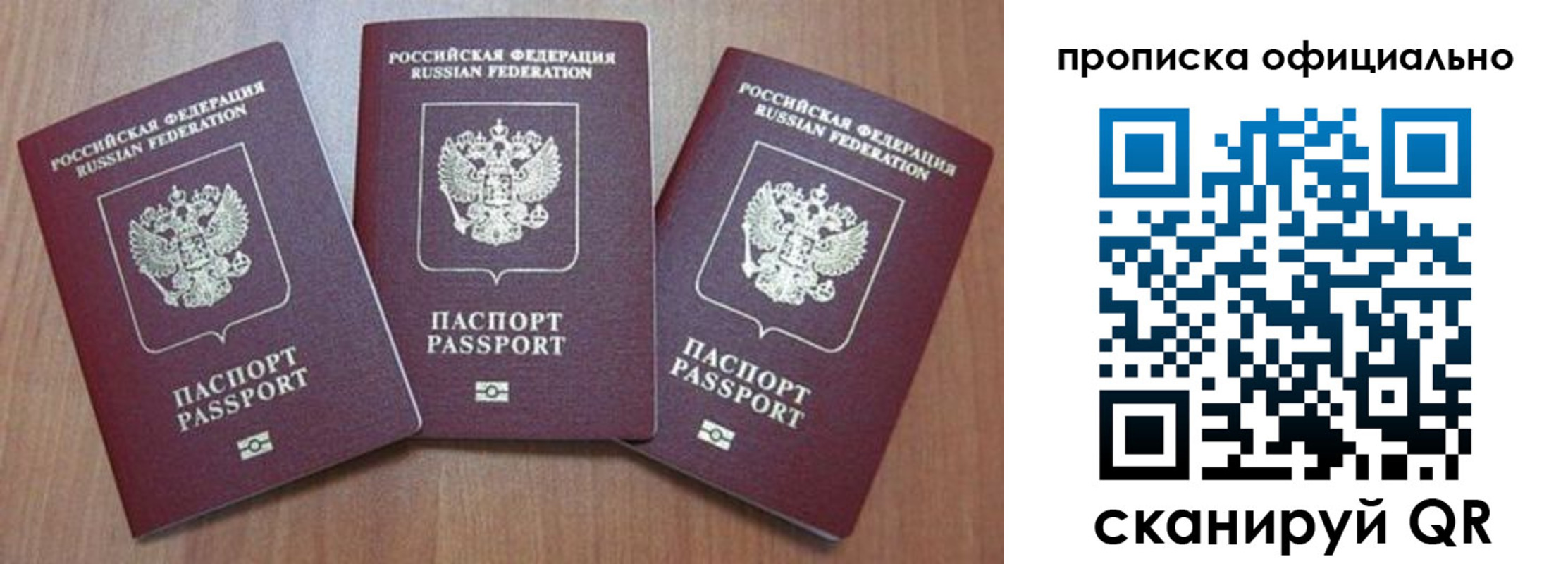 временная регистрация в квартире в Никольске