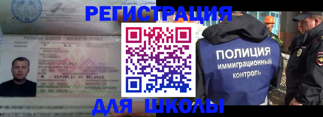 временная регистрация купить в Никольске