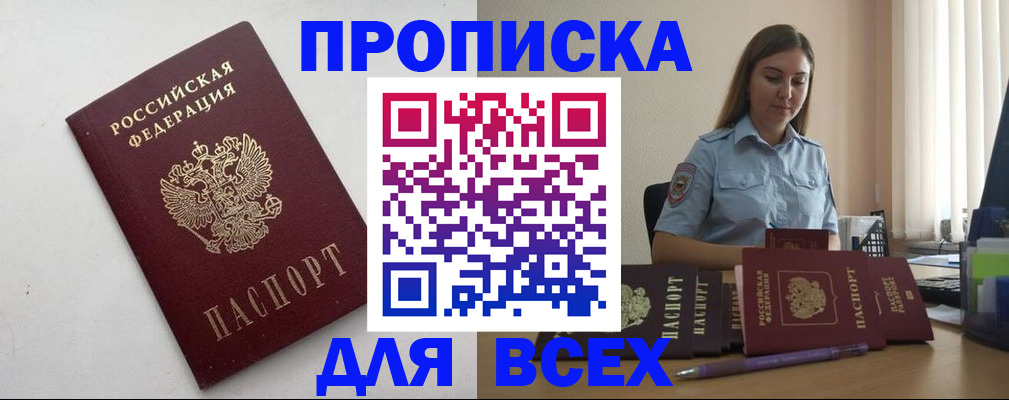 временная регистрация госуслуги в Никольске