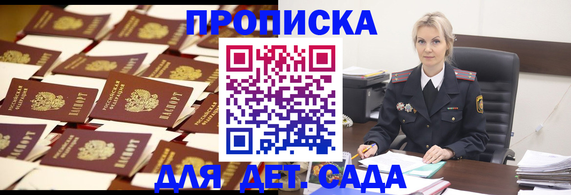 пропишу в квартире в Никольске